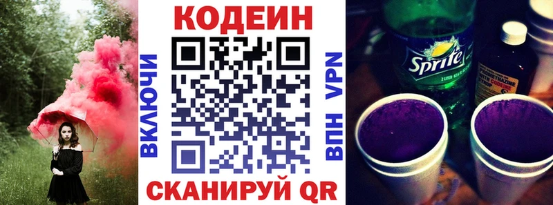 blacksprut ссылки  Оха  Кодеин Purple Drank 