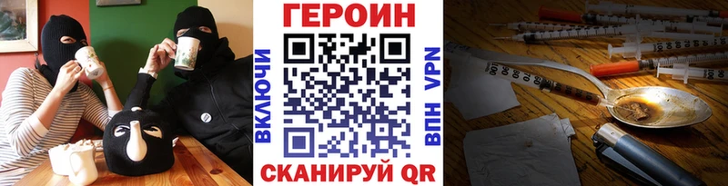 ГЕРОИН хмурый  Оха 