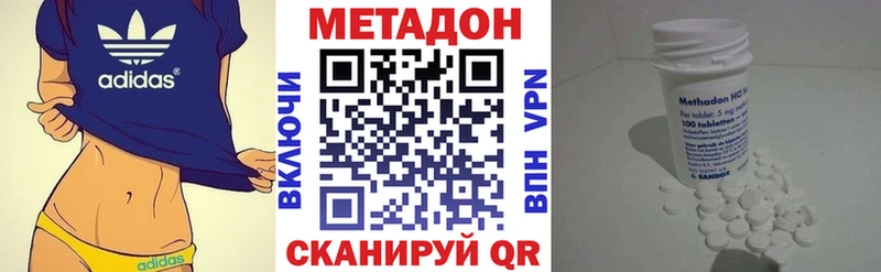 купить цена Оха мега онион МЕТАДОН methadone