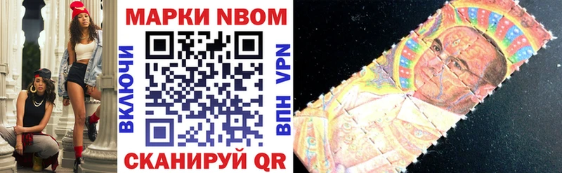 Марки NBOMe 1,5мг  купить  цена  Оха 