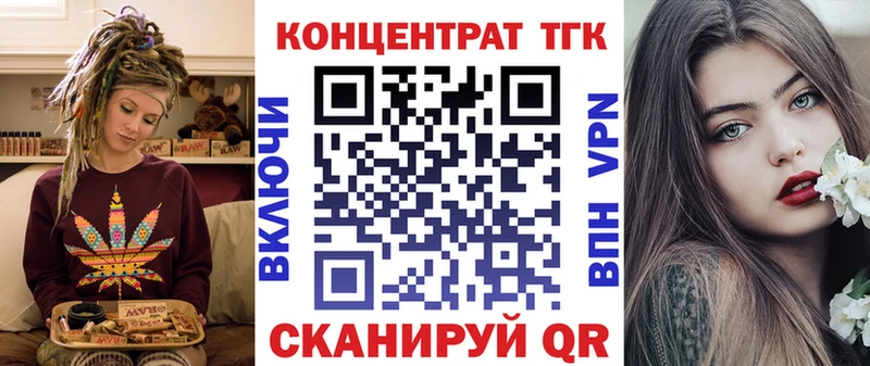 ТГК THC oil  Оха 